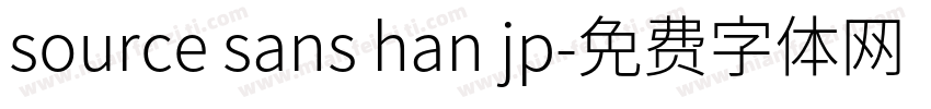 source sans han jp字体转换